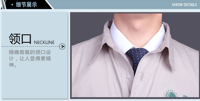 國家電網(wǎng)工作服領口